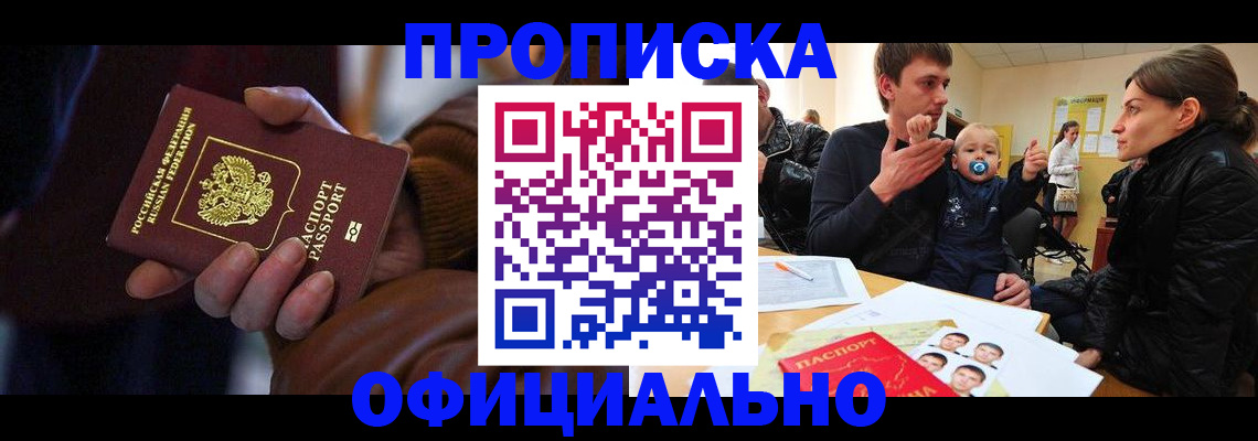 временная регистрация 2025 в Тверской области