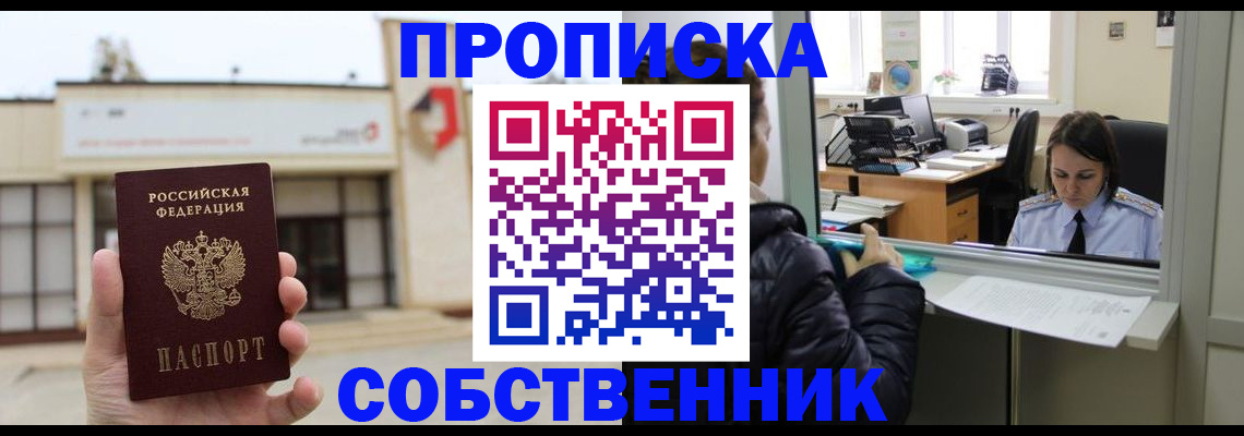где прописаться в Тверской области