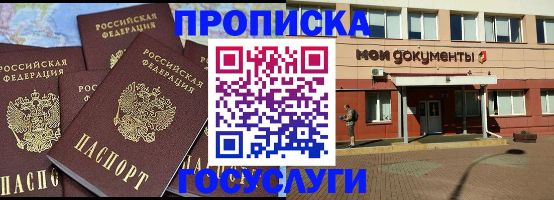 временная регистрация в квартире в Тверской области