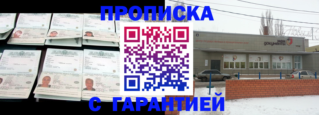 временная регистрация гарантия в Тверской области